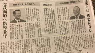 ikenaga-news